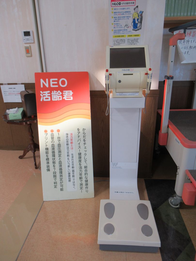 NEO活齢君！┃施設だよりWEB版┃健祥会グループ