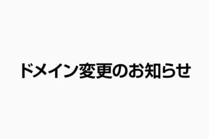 サムネイル写真