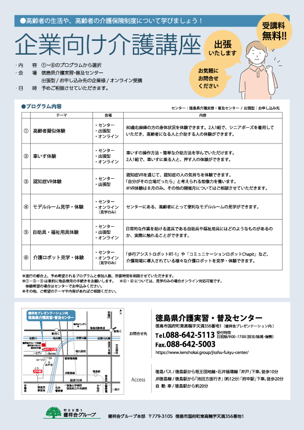 企業向け