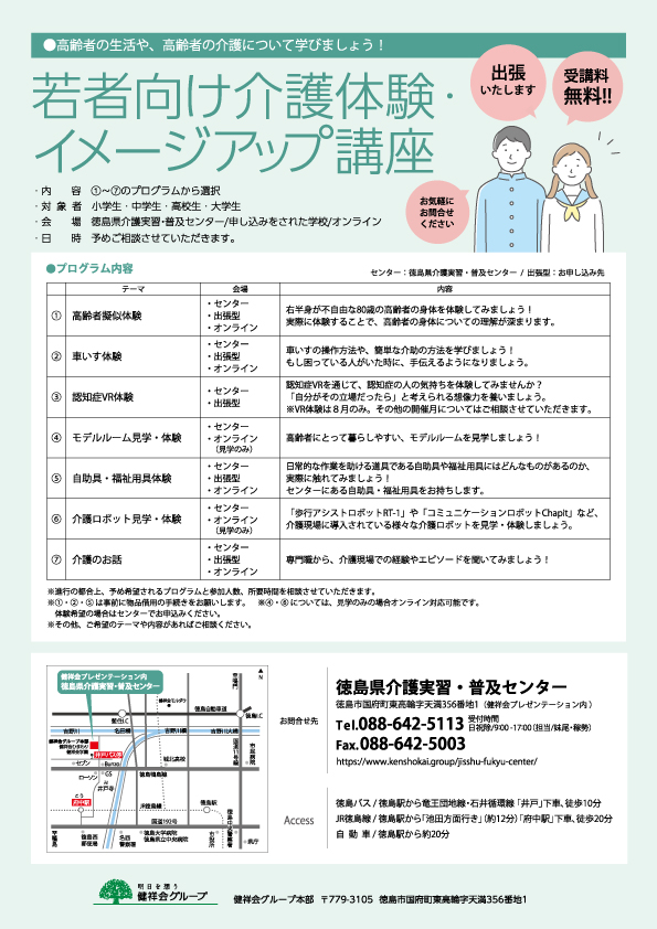 若者向け
