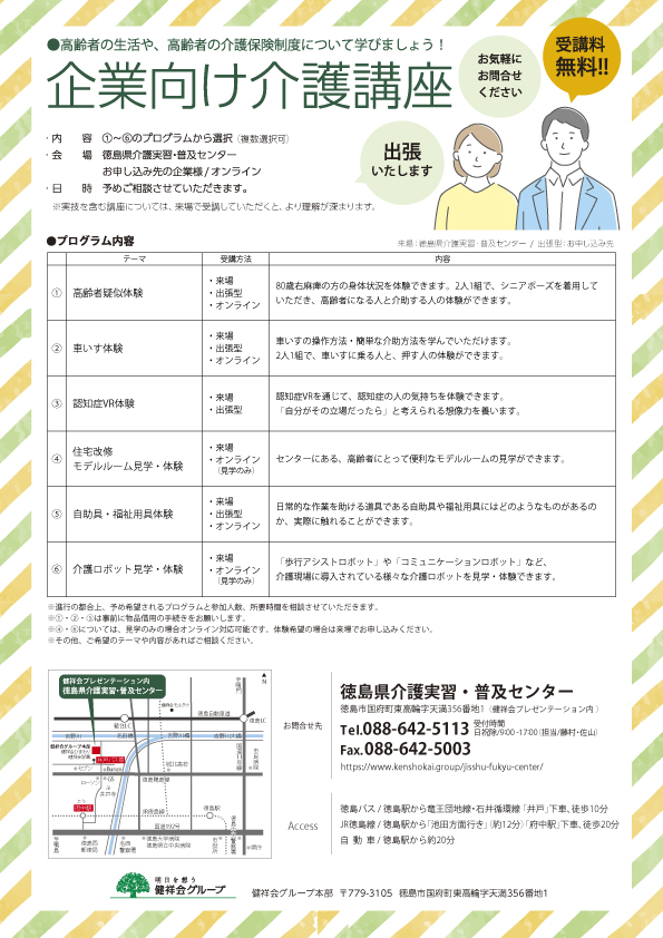 企業向け