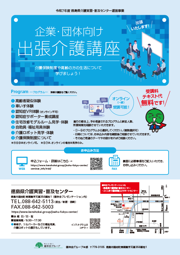 企業・団体向け