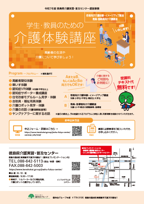 学生・教員向け