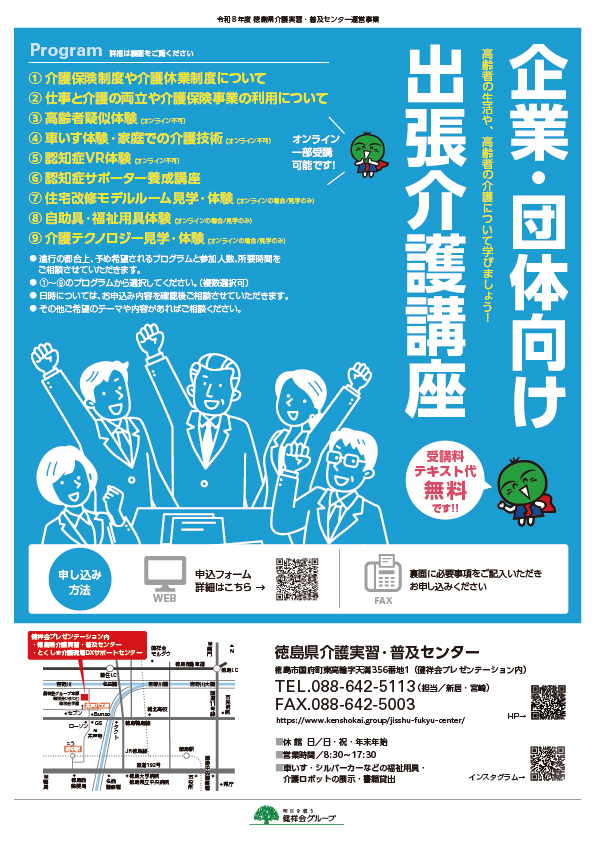 企業向け