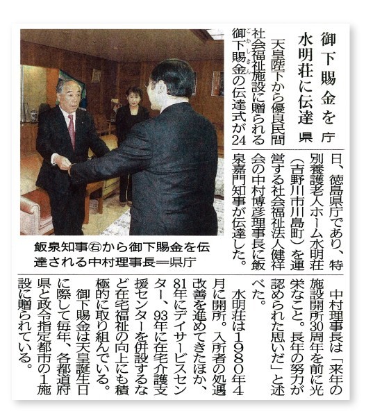 ■徳島新聞(2009/12/25掲載)