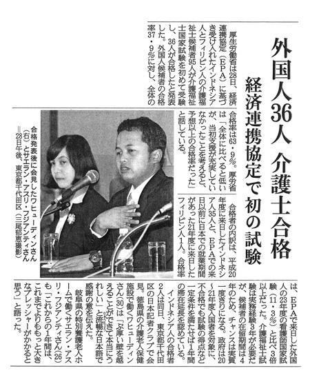 ■産経新聞(平成24年3月29日掲載)