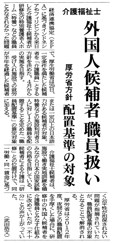 ■徳島新聞2013/1/30掲載