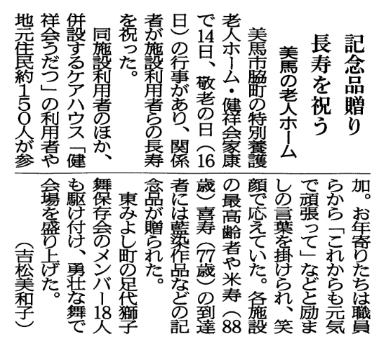 ■徳島新聞(2013/9/17掲載)