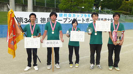 優勝　水明荘Aチーム（吉野川市）