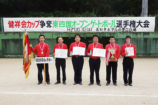 優勝　健祥会トゥモローチーム（徳島県）