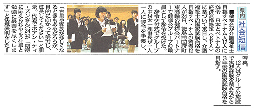 徳島新聞│2014/08/25掲載