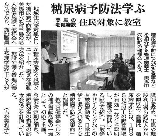 徳島新聞2015/02/09掲載