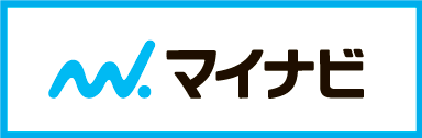 マイナビ2025へ